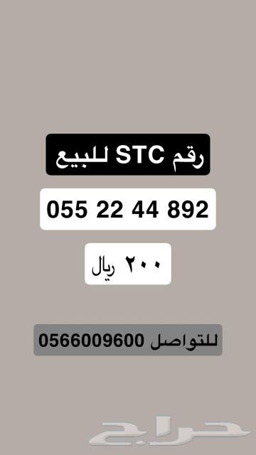 STC Sales Number63085983769091115