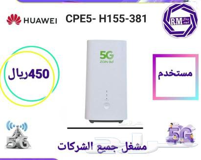 راوتر 5G برو 3 مشغل لجميع الشركات63085581003779111
