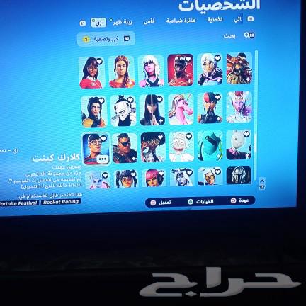 للبيع حساب فورت نايت فيه اشياء نادره و فيه فيبوكس 40063085561452675111