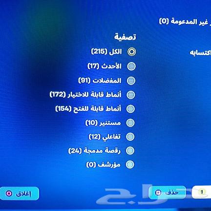 للبيع حساب فورت نايت فيه اشياء نادره و فيه فيبوكس 40063085561452675114