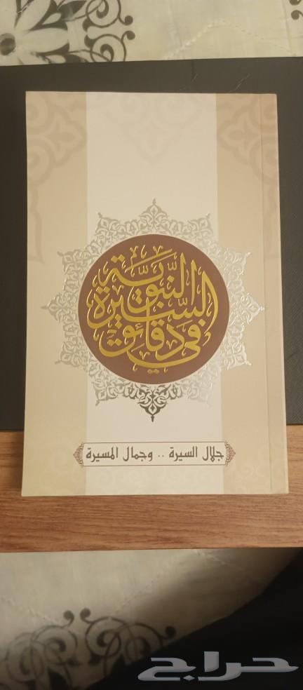 The book of the Prophet's biography in new minutes from the clock tower63084326131843118
