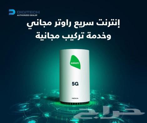 الإنترنت ال 5G العرض باقة   5G Home 200 سرعه التحميل 200 مي63086403080578111