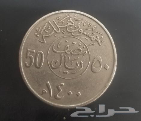 50 هللة عمرها 46 سنه لمحبي ومهتمي الاثار القديمة63085116120449111