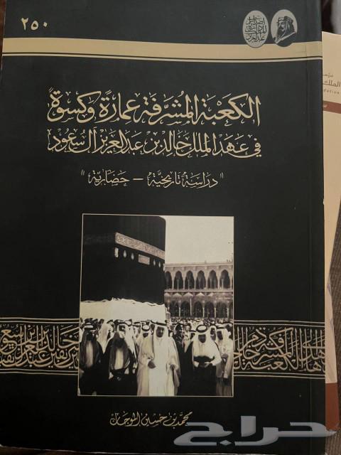للبيع كتب الملك خالد بن عبدالعزيز رحمه الله63085560965891111