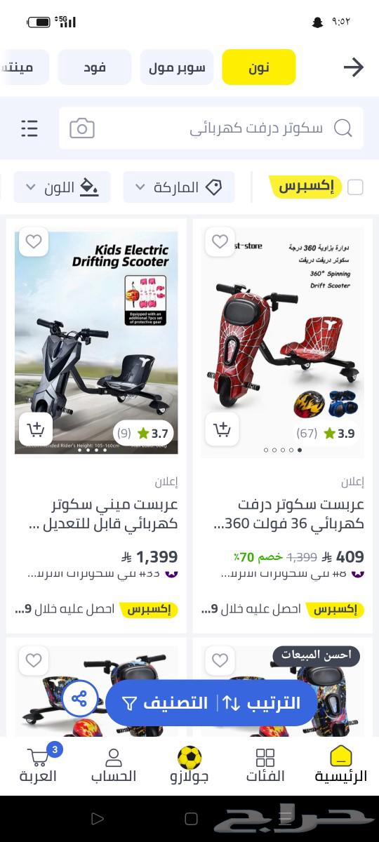 Scooter almost new for sale 500 riyal and free shipping63086403546498111