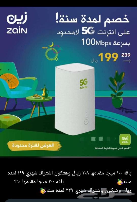 New offer: free router and internet SIM card63085968445570111