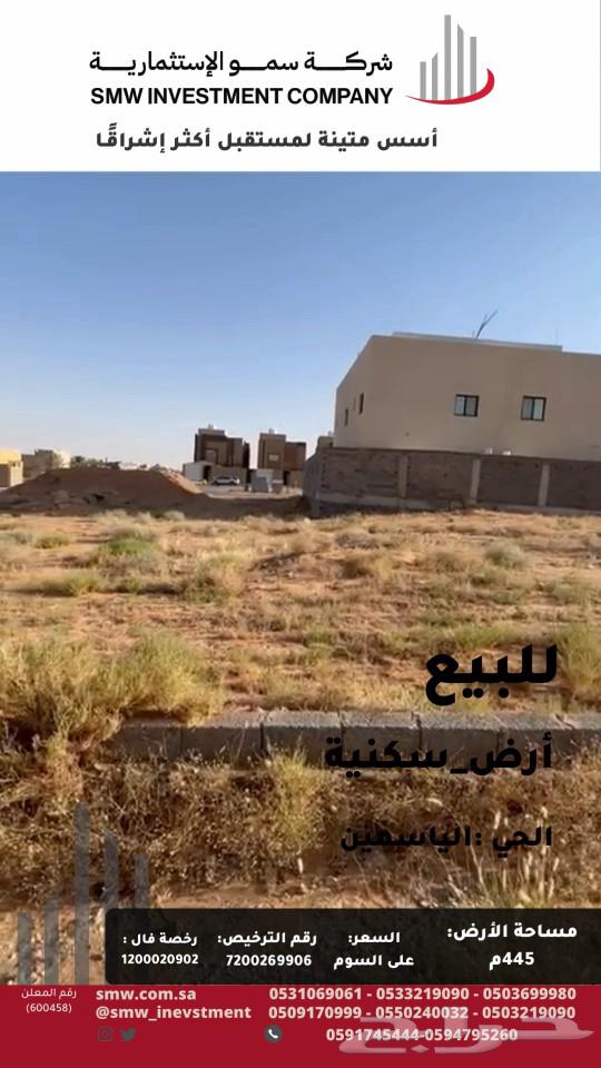 للبيع أرض سكنية بحي ربوة الياسمين63011206663555111