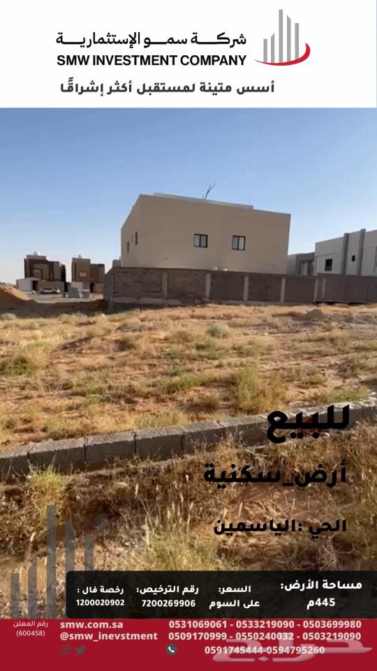 للبيع أرض سكنية بحي ربوة الياسمين63011206663555113