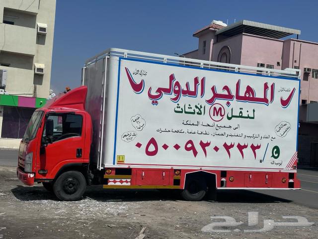 نقل عفش بجازان630200334164511113