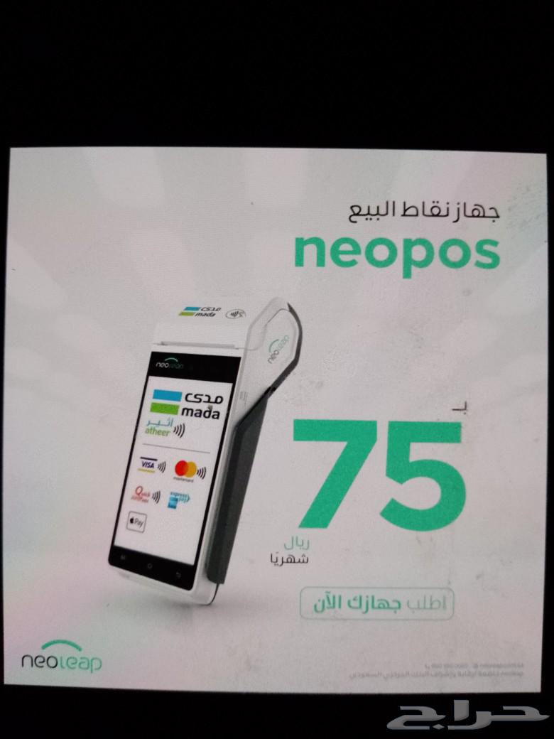 Mada New Retail Device Mada Hindawi63085575818115110