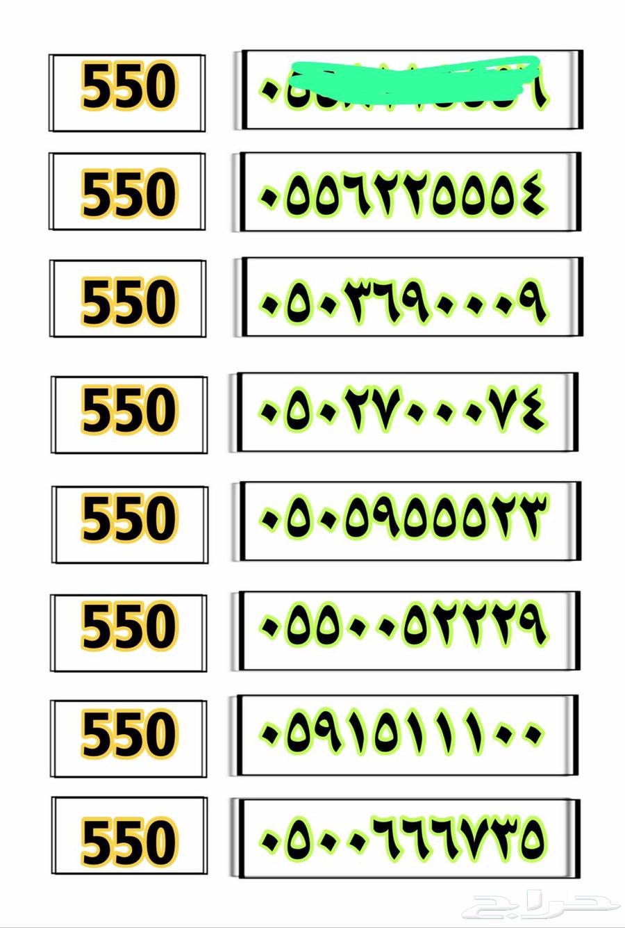 رقم مميز ارقام مميزة63083469079043111