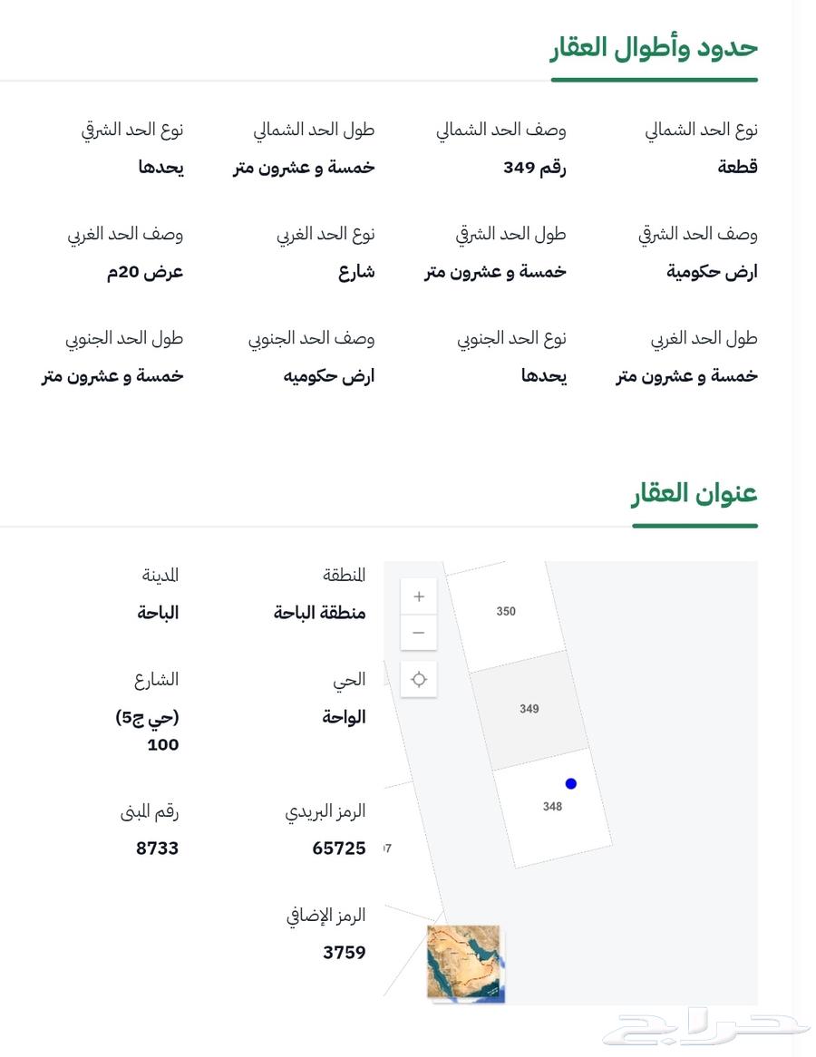Land for sale in Jadra district63014278537985112