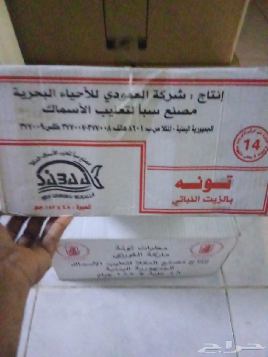 Karton Tunah Al-Ghweizi and Karton Tunah Al-Mukalla 350 for karton63083449425282111