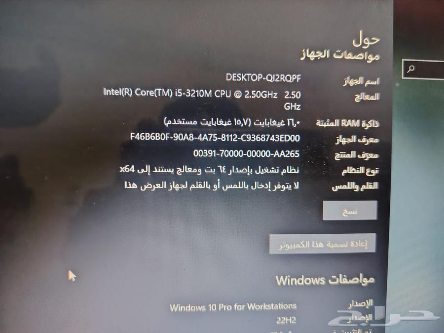 لابتوب hb63083485347714112