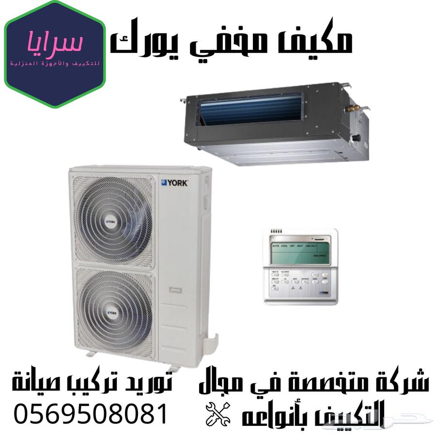 مكيف مركزي بكج كونسيلد مخفي كاست دولابي سبلت صحراوي63082684454402111