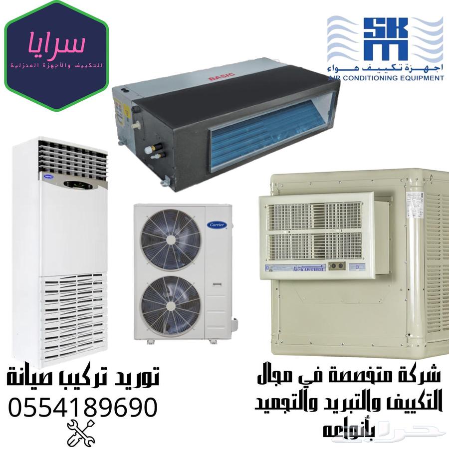 مكيف مركزي بكج كونسيلد مخفي كاست دولابي سبلت صحراوي630826844544021127
