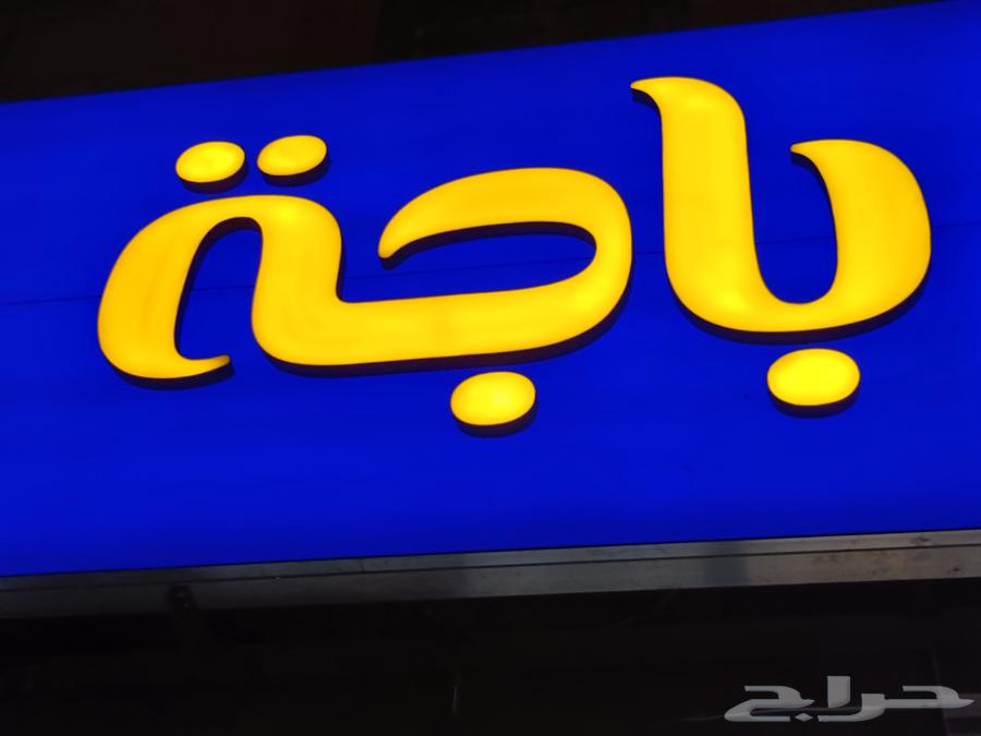 حروف بارزة مضيئة وواجهات كلادنك63016938412034111