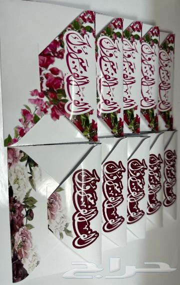 كرت مواجيب مناسبات63081030220418112