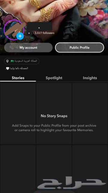سناب شات63472091978755113