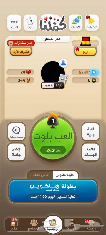 We completed the account63082726429570115