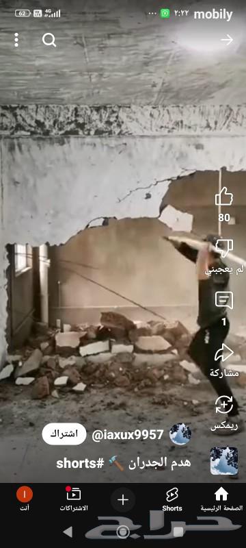 عمال تكسير وهدم جميع الاشغال63016938575361111