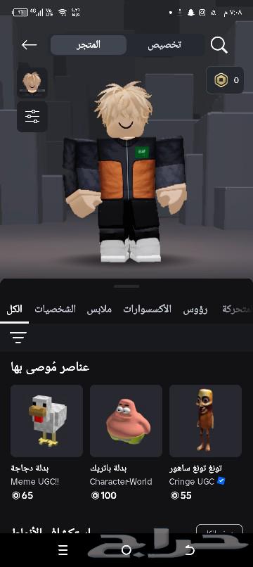 حساب روبلوكس نادر قديم السعر55للتواصل63081879898498111