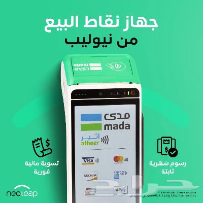 Point of Sale Device _ Point of Sale Application63081460803841111