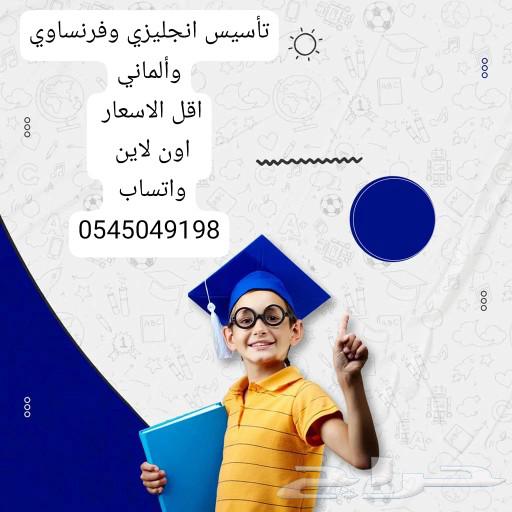 معلمه و معلمه جميع التخصصات63082726010370113