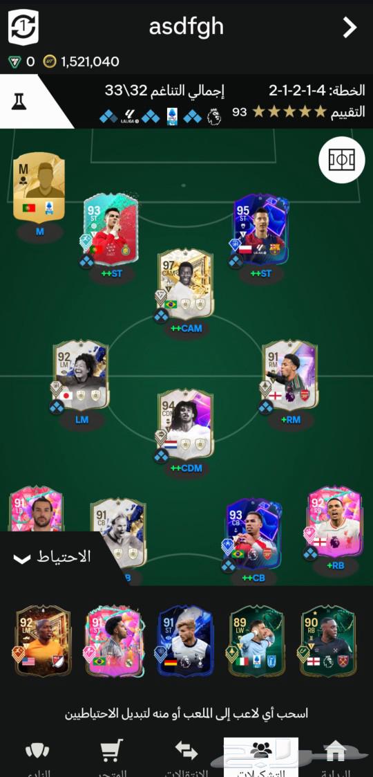 FIFA 25 squad for sale63081445129858112