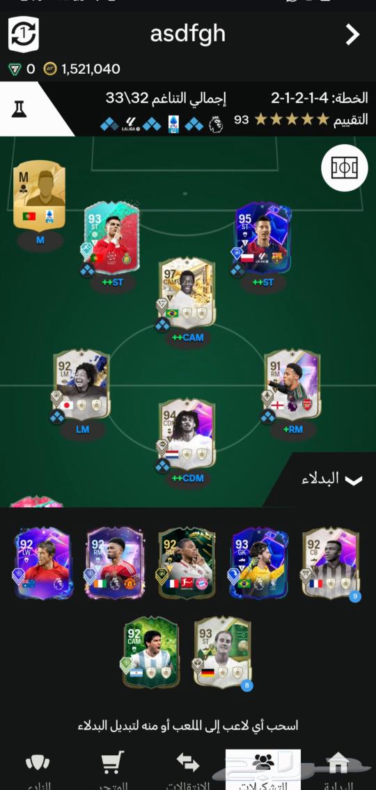 FIFA 25 squad for sale63081445129858111