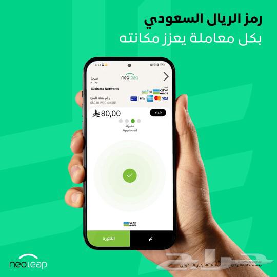 جهاز نقاط البيع _تطبيق نقاط البيع63081460803841115