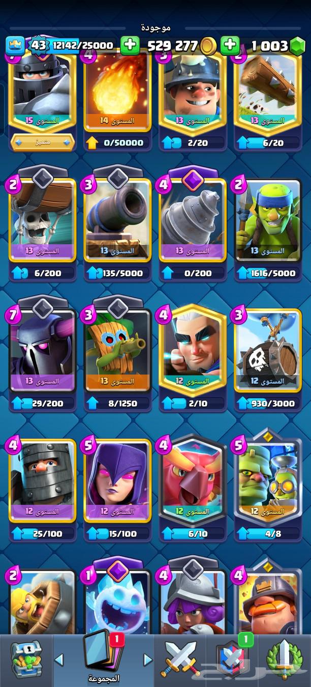 My Clash Royal account is rare63083073642498113