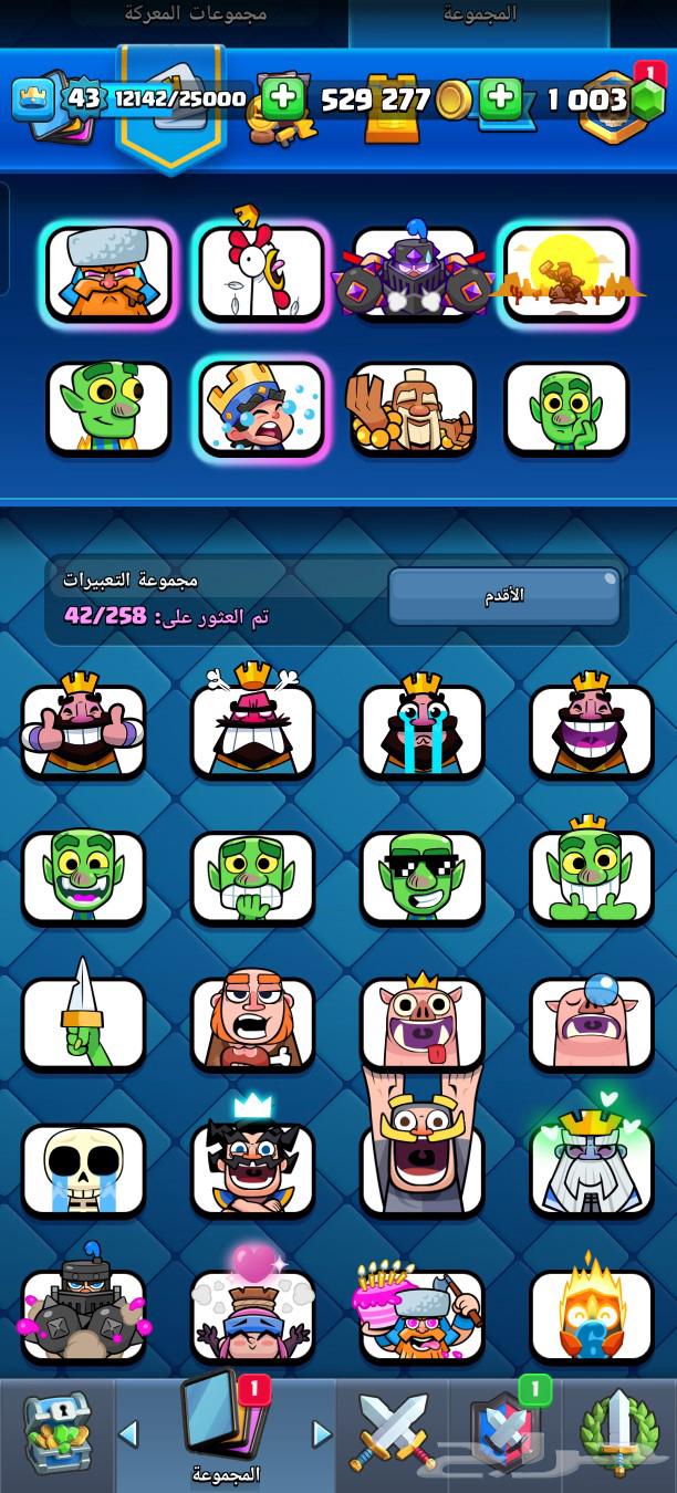 My Clash Royal account is rare63083073642498111