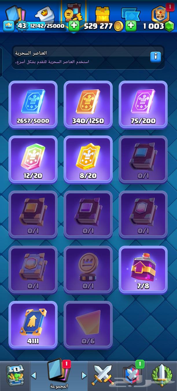 My Clash Royal account is rare63083073642498114