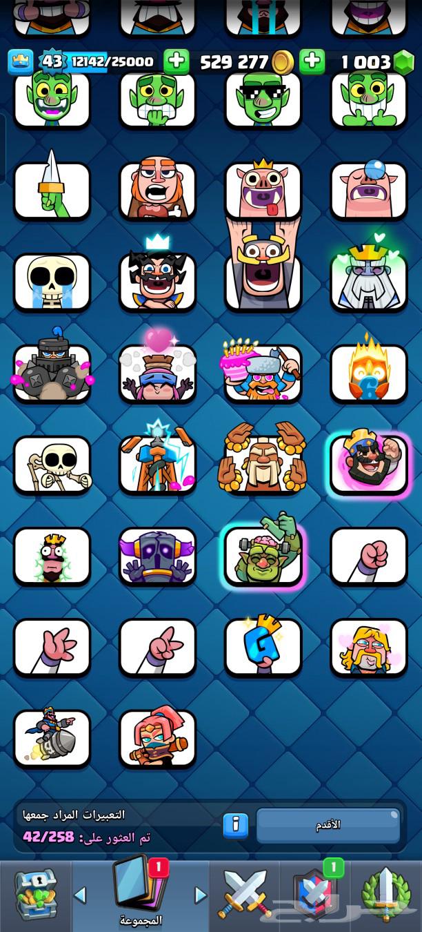 My Clash Royal account is rare63083073642498112