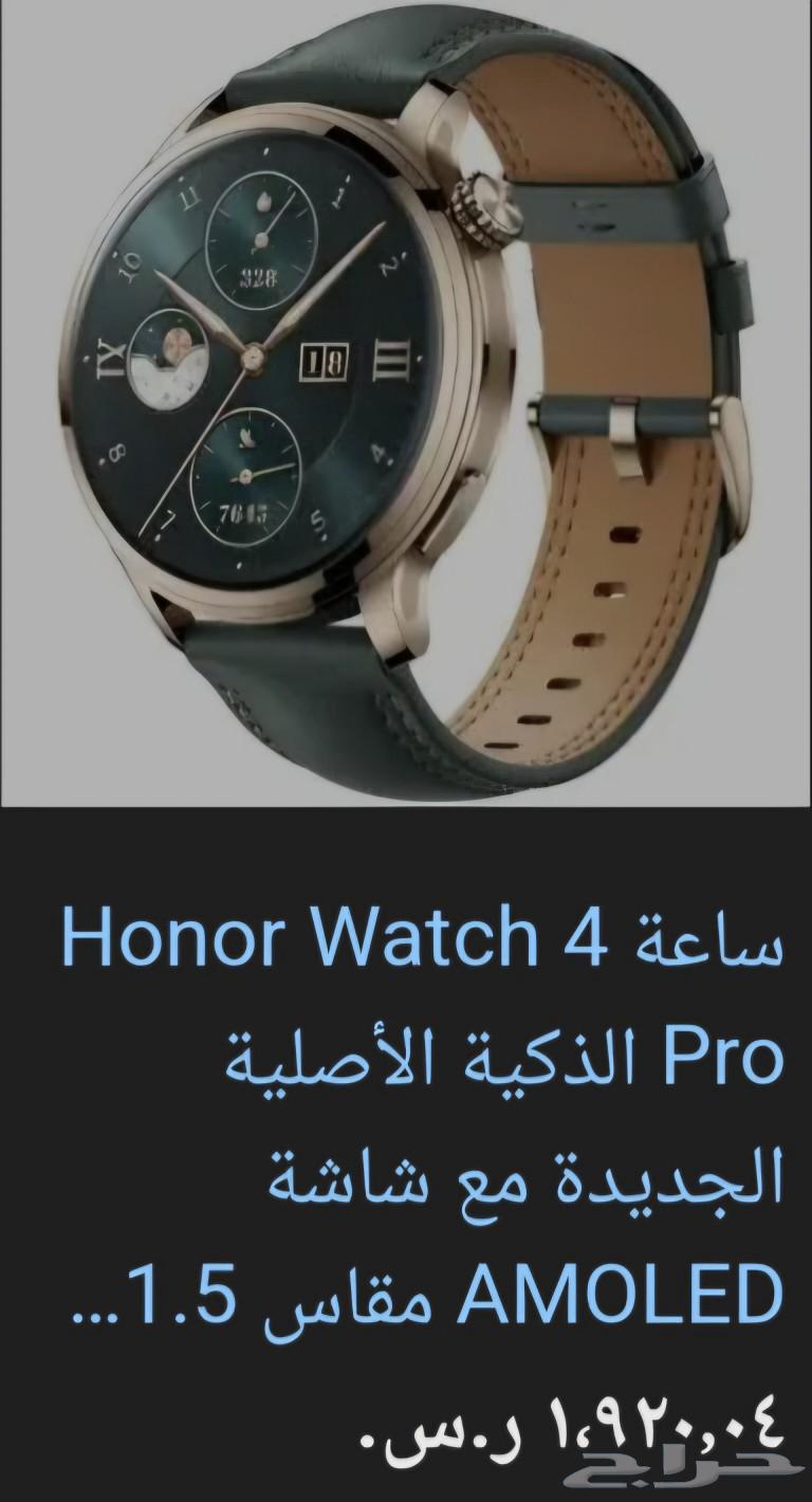 ساعة هونر واتش 4 برو HONOR WATCH 4 PRO63083909980163112