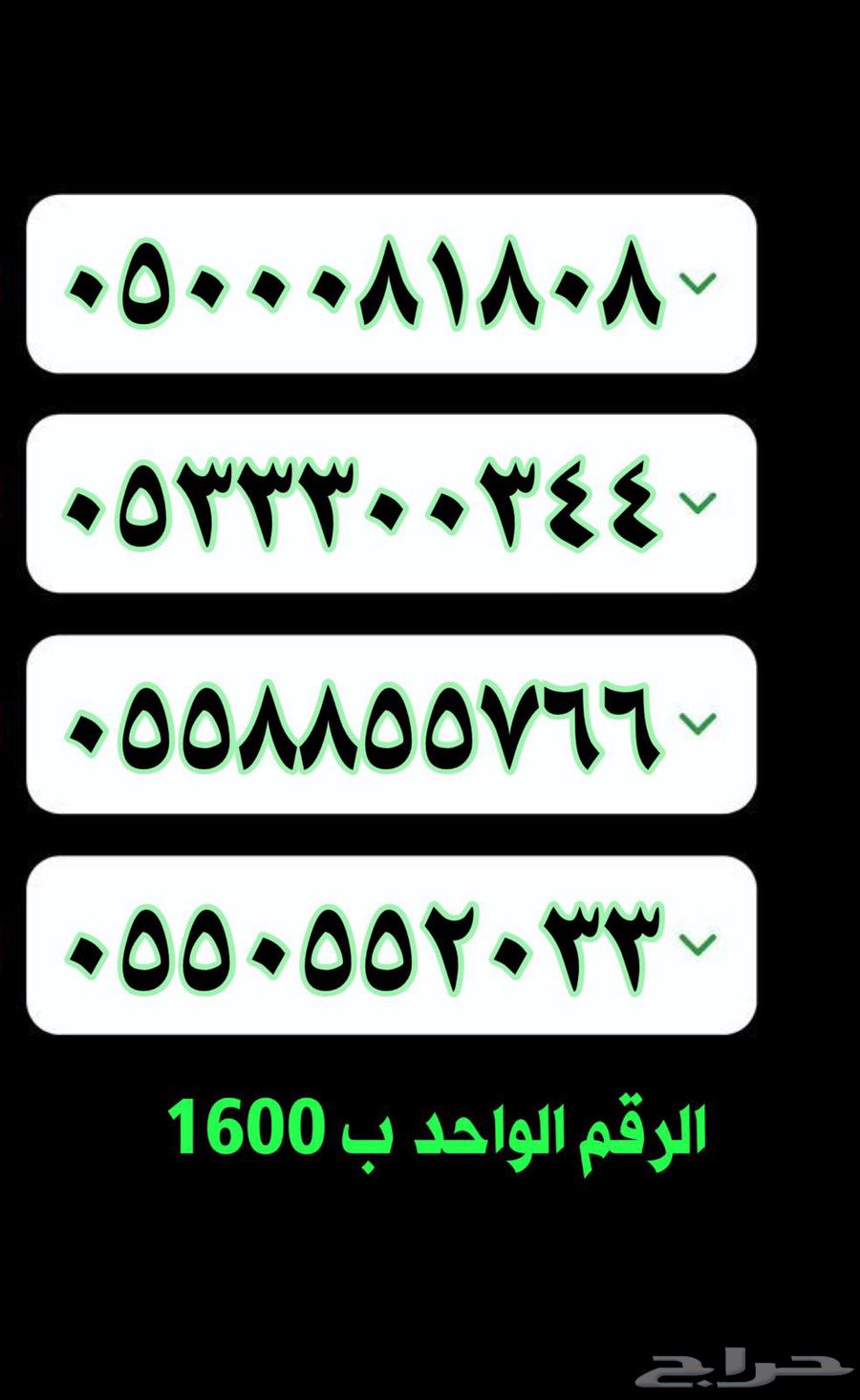 رقم مميز ارقام مميزة63083469079043113