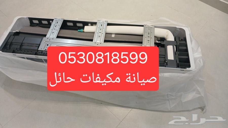 Maintenance, disassembly and installation of air conditioners in Ha'il63016941003137111