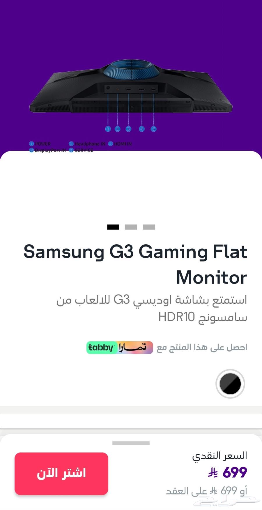 Samsung G3 Gaming Monitor 24 Inches63080631579779115