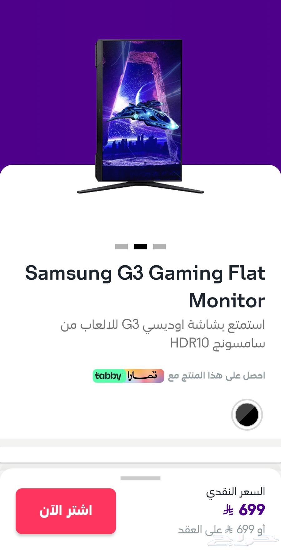 Samsung G3 Gaming Monitor 24 Inches63080631579779111