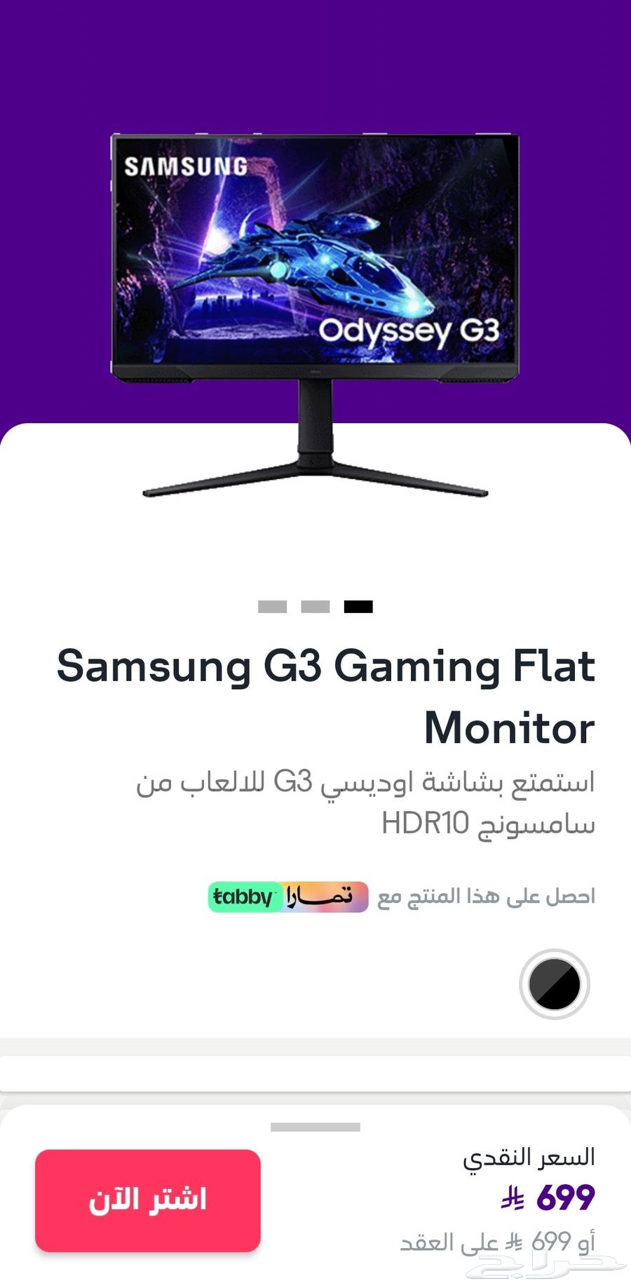 Samsung G3 Gaming Monitor 24 Inches63080631579779113