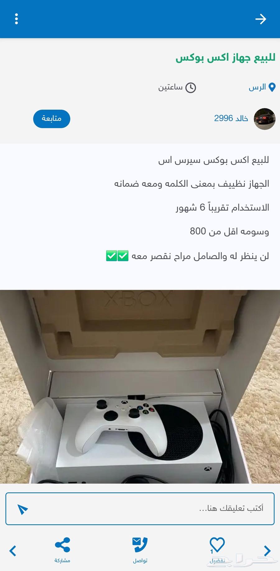 Xbox63079383472642111