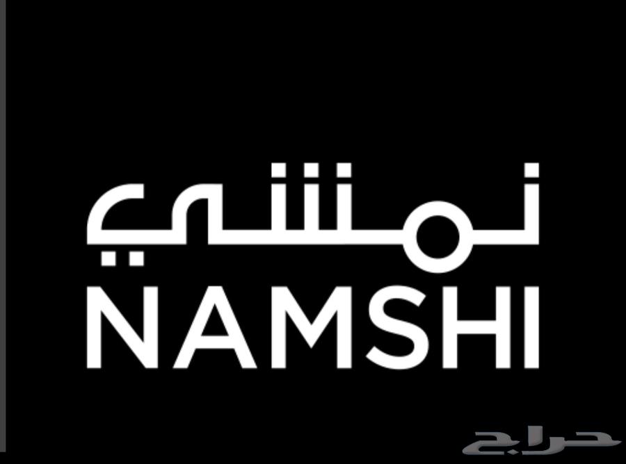 قسائم رصيد موقع نمشي بقيمه 500 ريال630789670108181117