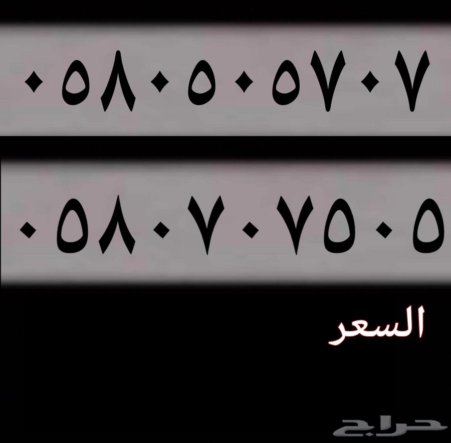 للبيع أرقام مميزة63079374074755114