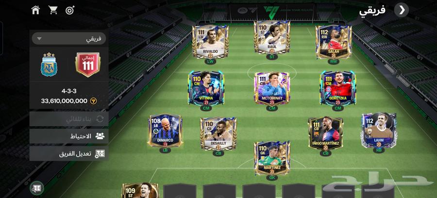 حساب فيفا موبايل للبيع.. اوفر 111 ويوجد 2 مليار و 500 قطعة63081905610627110