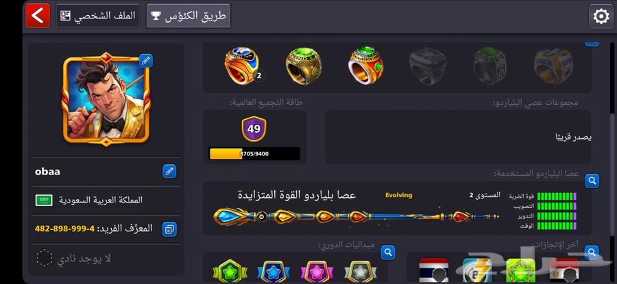 Selling a legendary billiards account63083449387779111