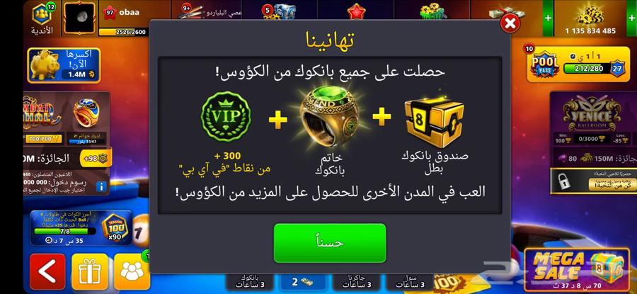 Selling a legendary billiards account63083449387779112