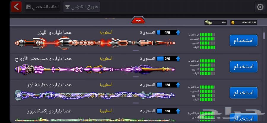 بيع حسابات بلياردو63079374061186114