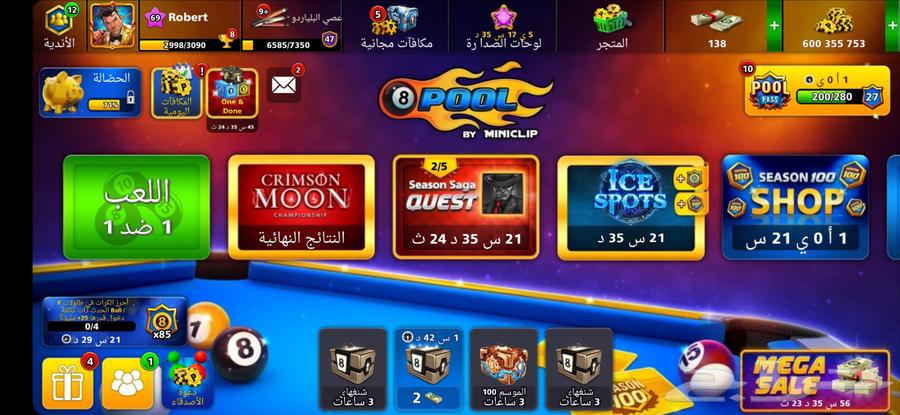 بيع حسابات بلياردو630793740611861124