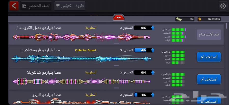 بيع حسابات بلياردو63079374061186113